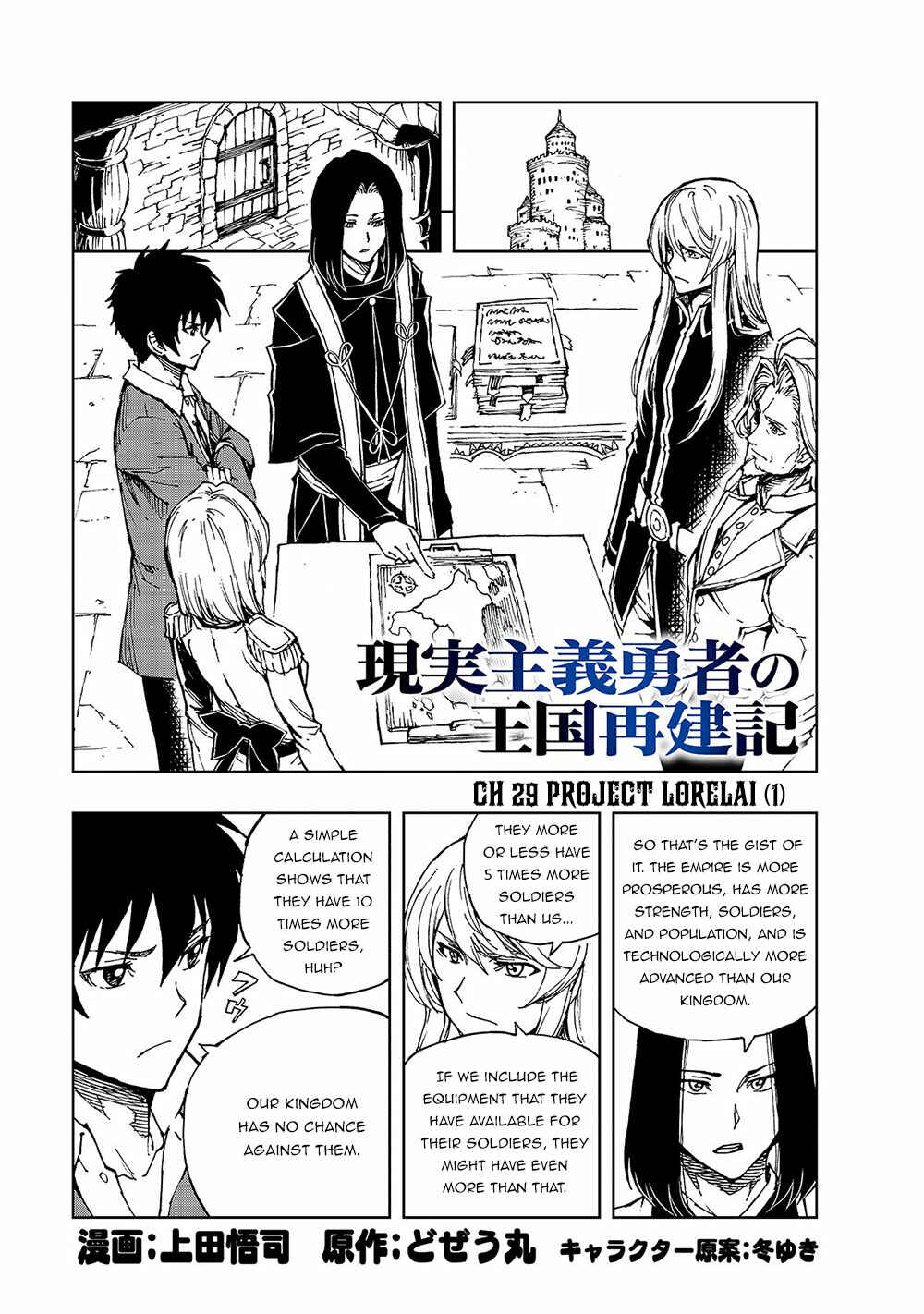 Chapter 29 - Page 2