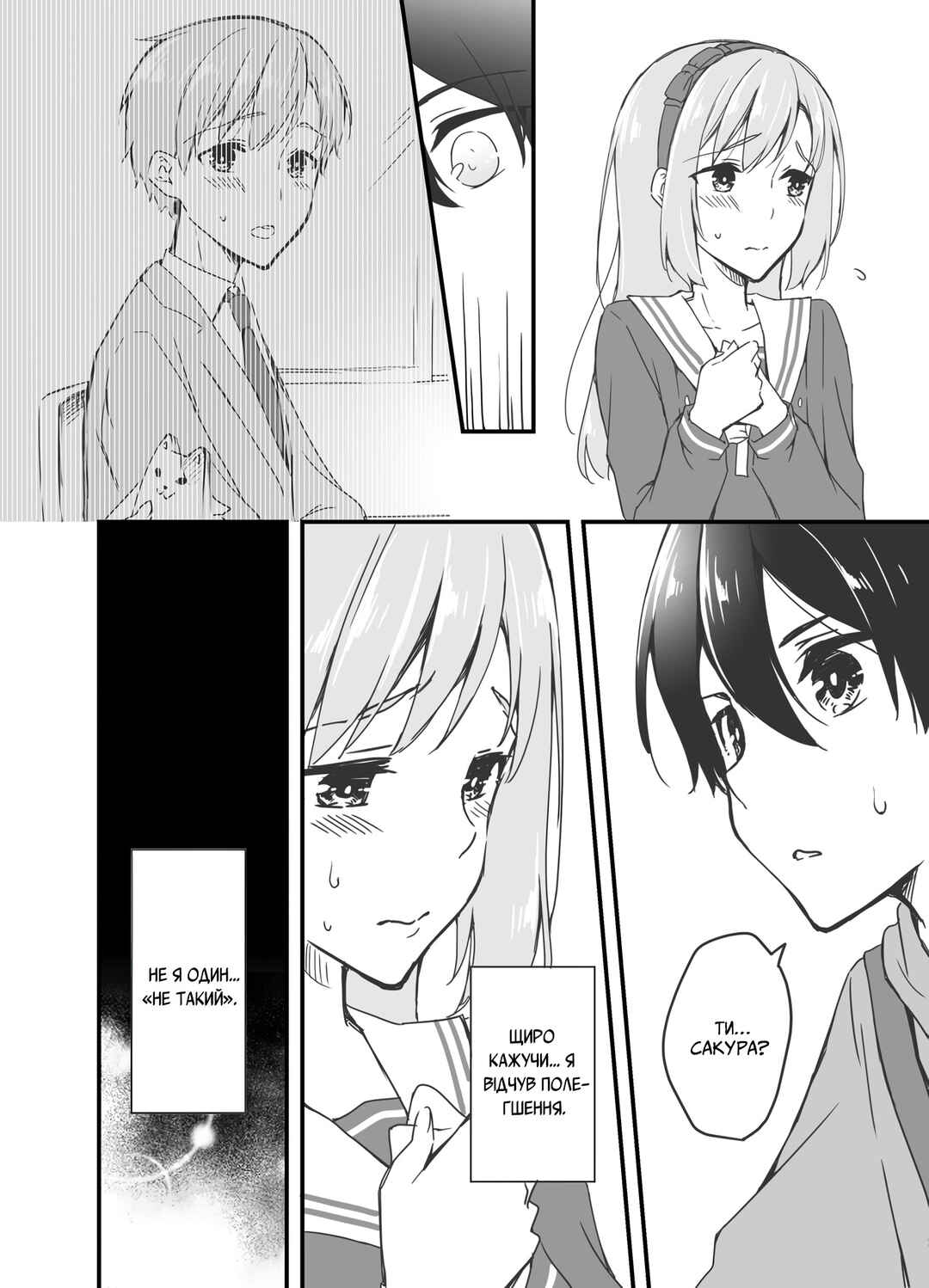 Chapter 3 - Page 13