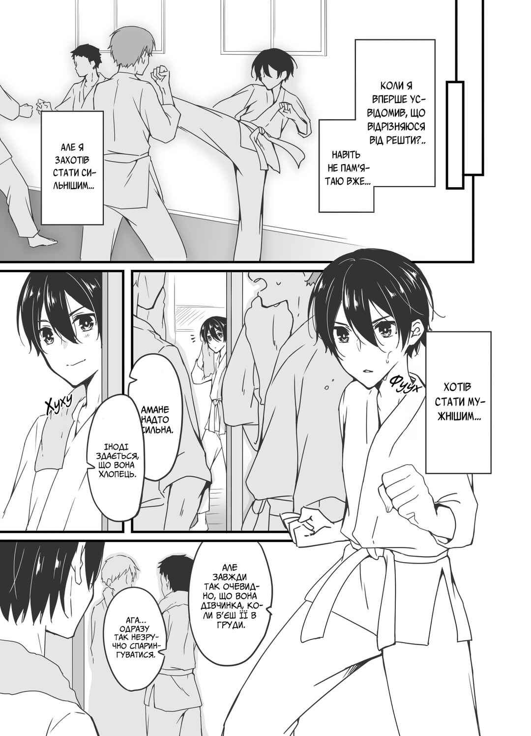 Chapter 3 - Page 3