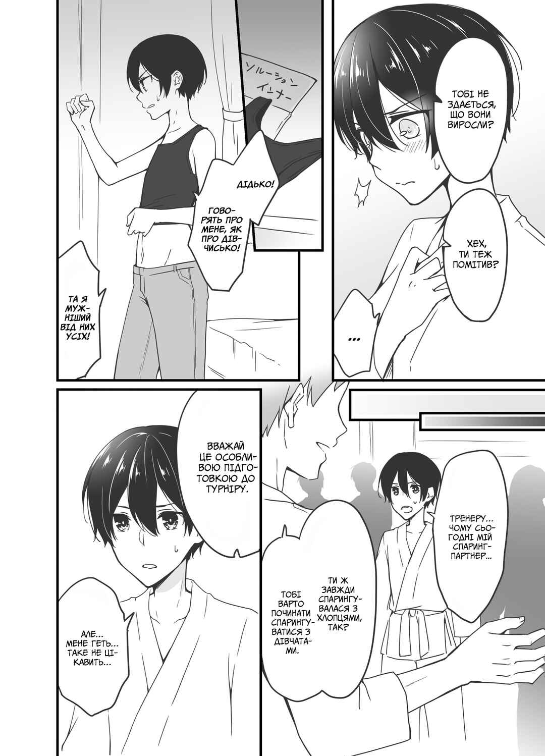 Chapter 3 - Page 4