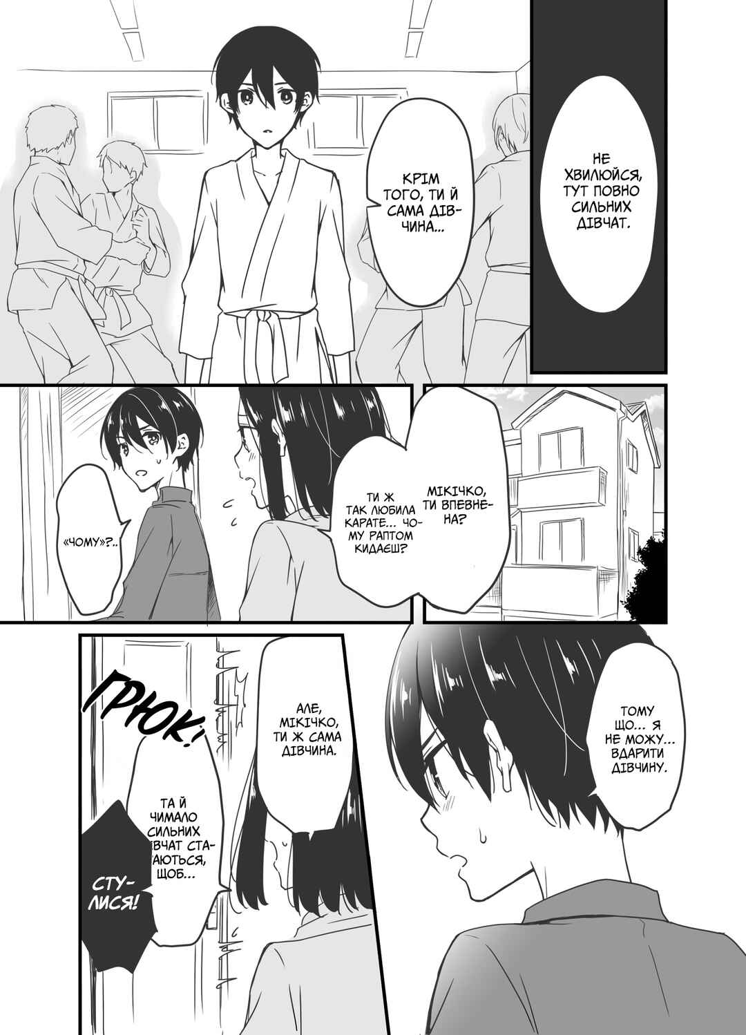 Chapter 3 - Page 5