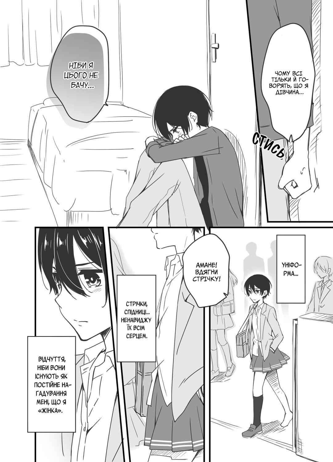 Chapter 3 - Page 6
