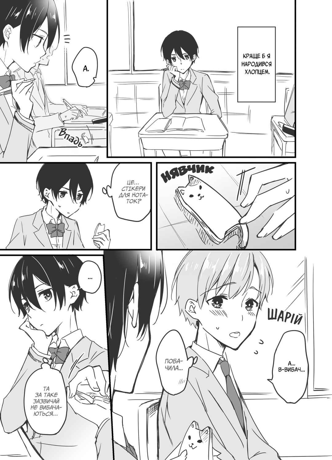 Chapter 3 - Page 7