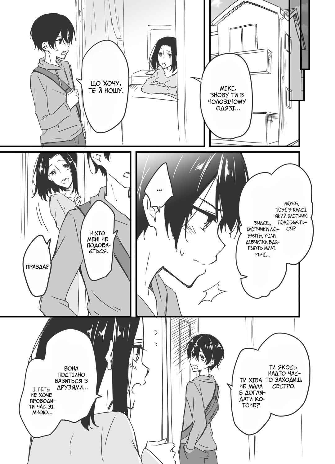 Chapter 3 - Page 8