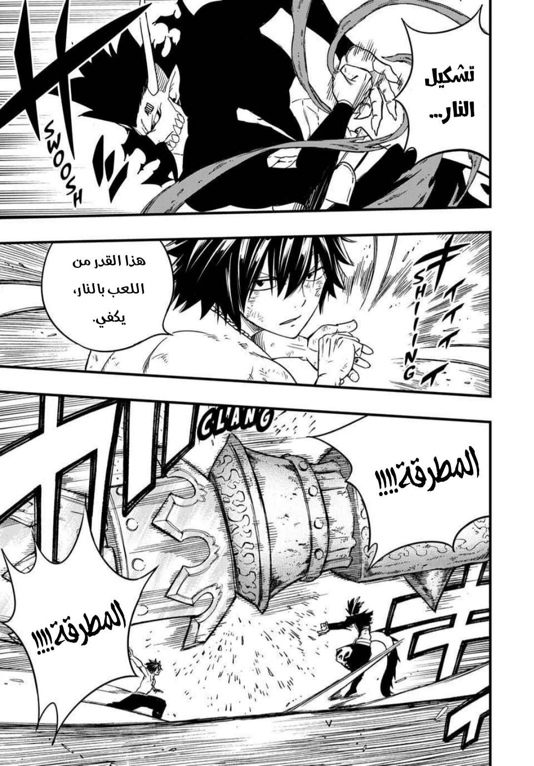 Chapter 191 - Page 12
