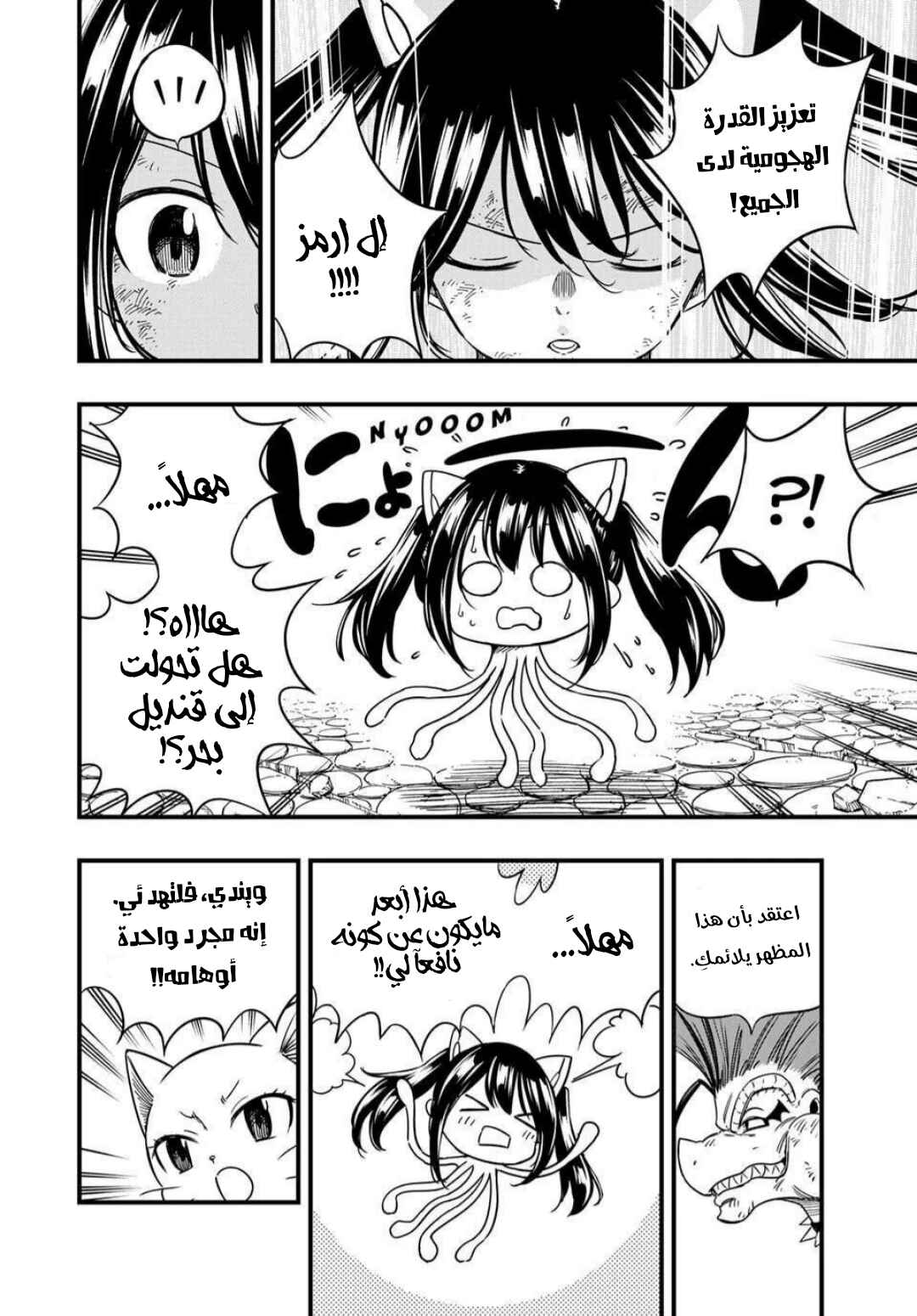 Chapter 191 - Page 13