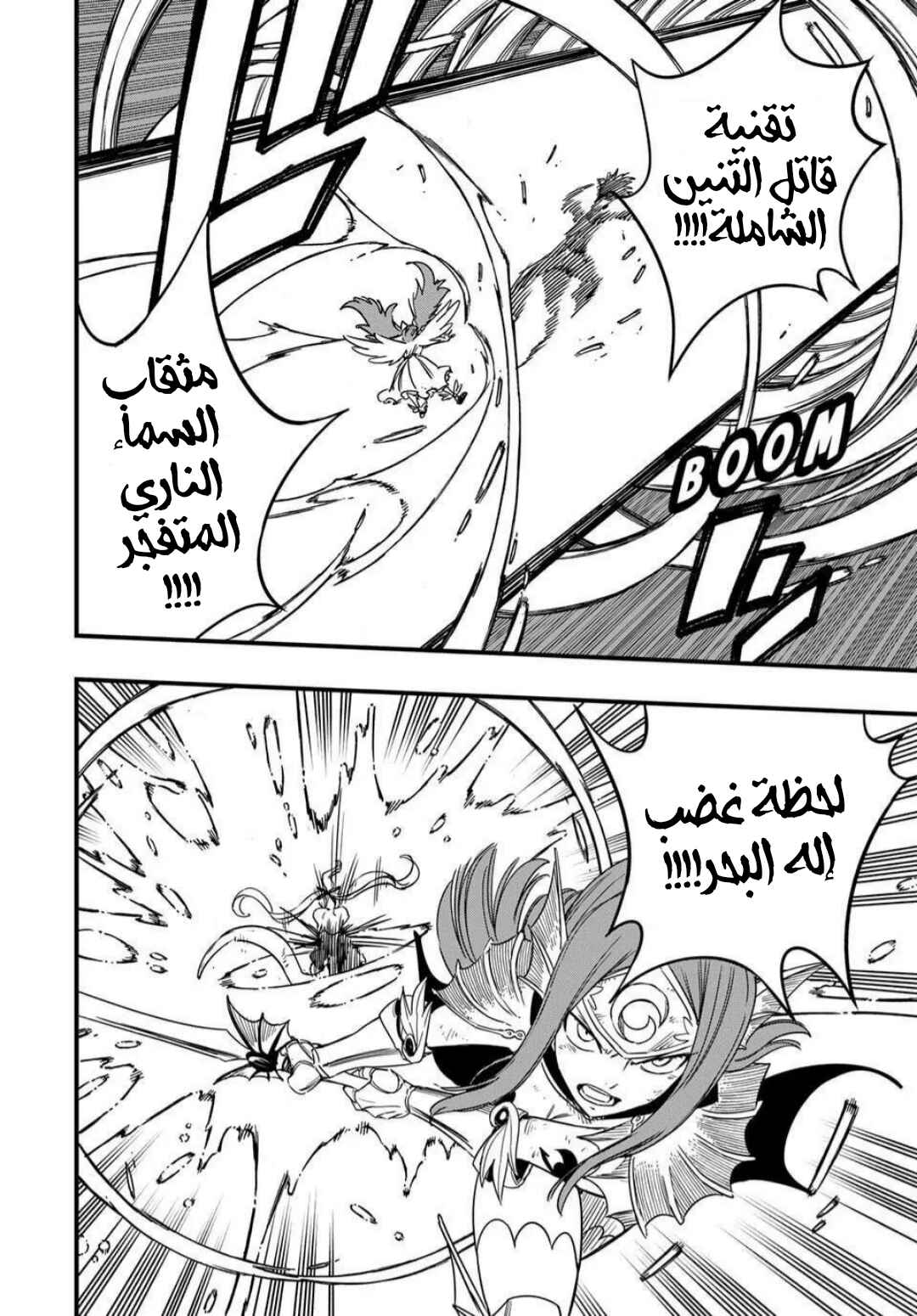 Chapter 191 - Page 15