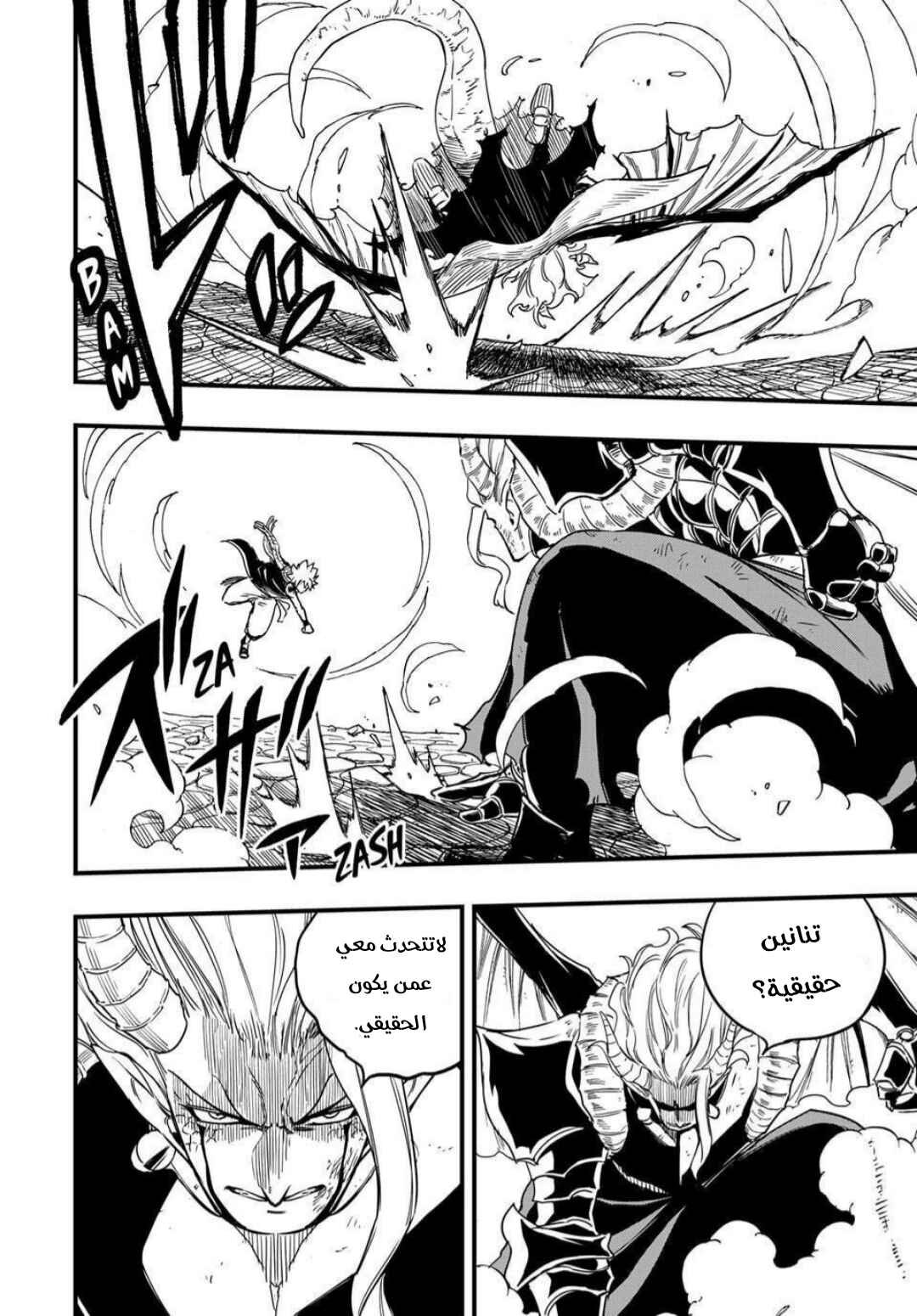 Chapter 191 - Page 3