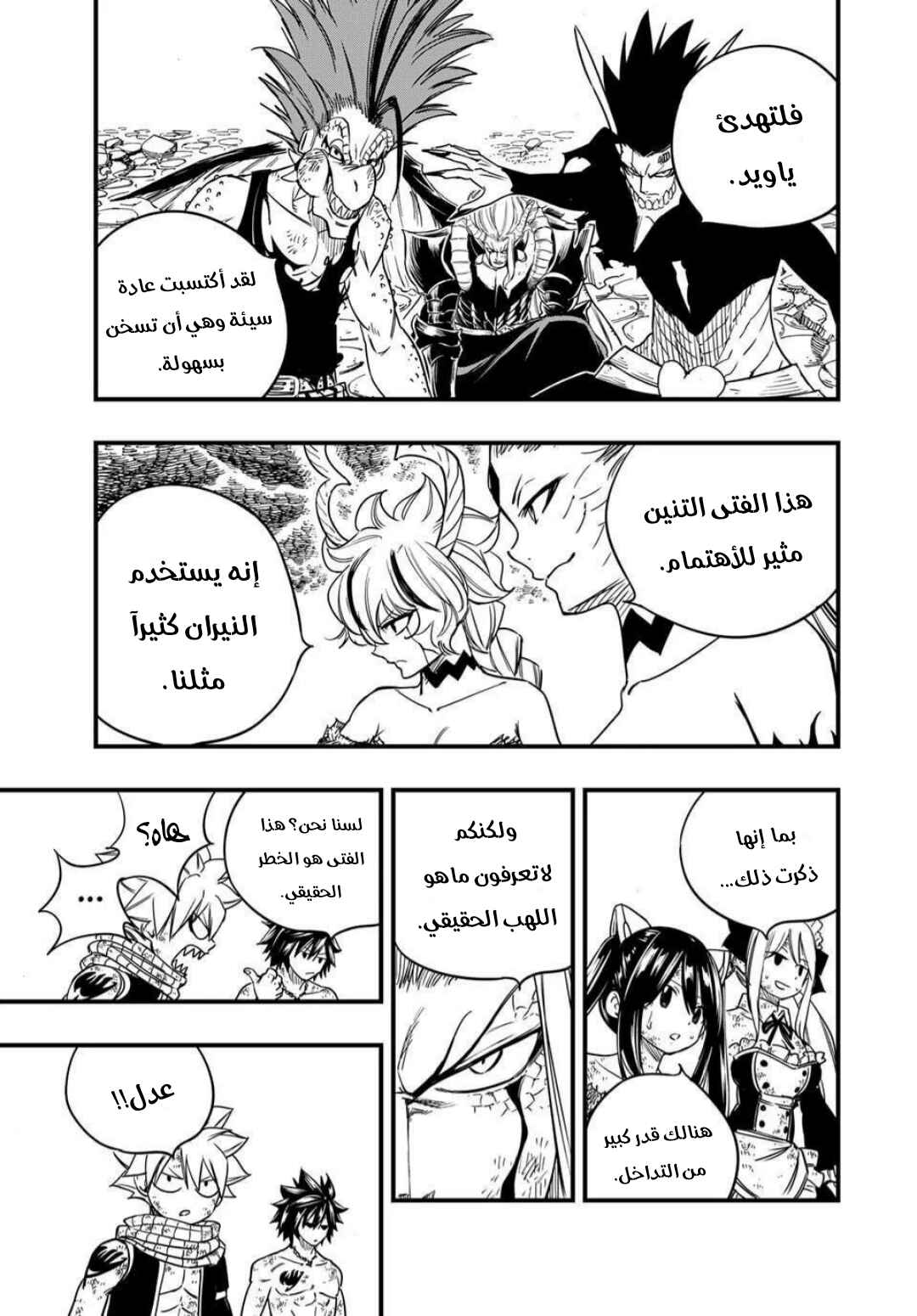 Chapter 191 - Page 4