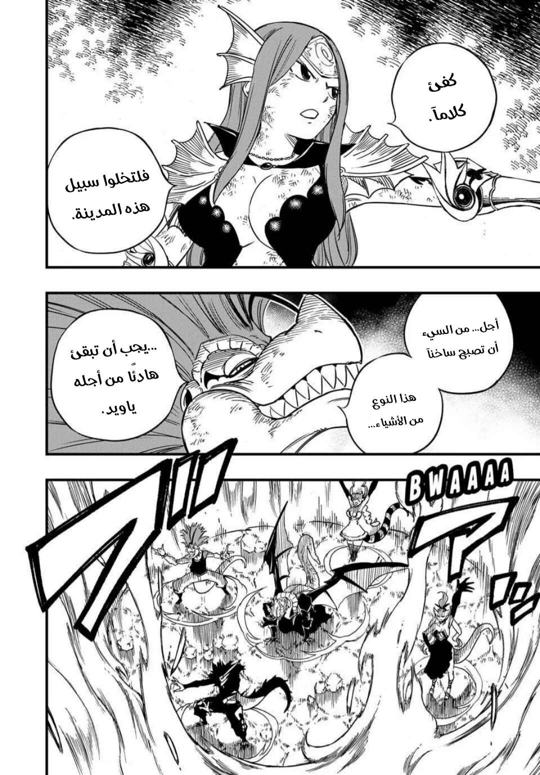 Chapter 191 - Page 5