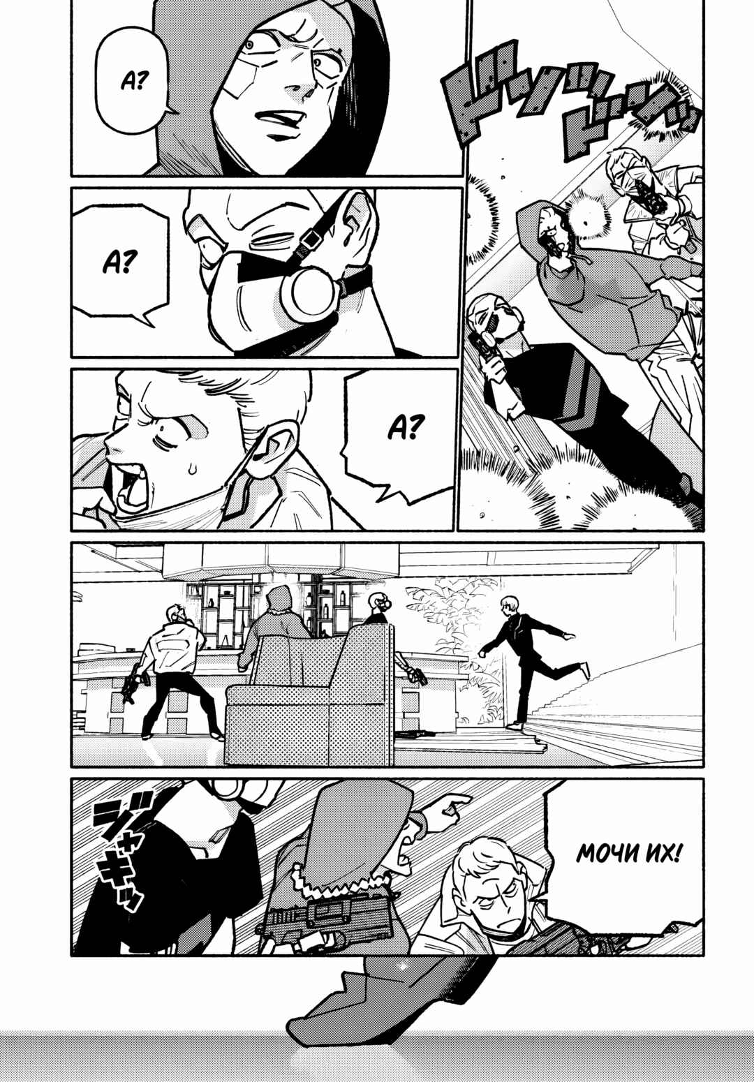 Chapter 5.1 - Page 11