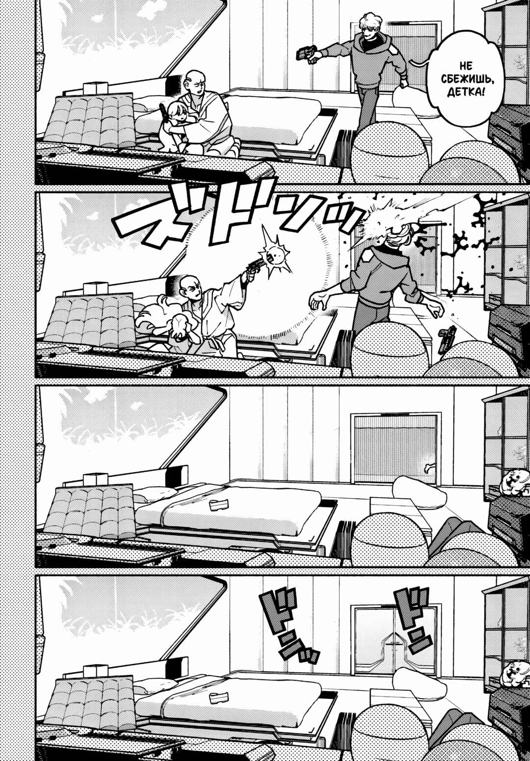 Chapter 5.1 - Page 2