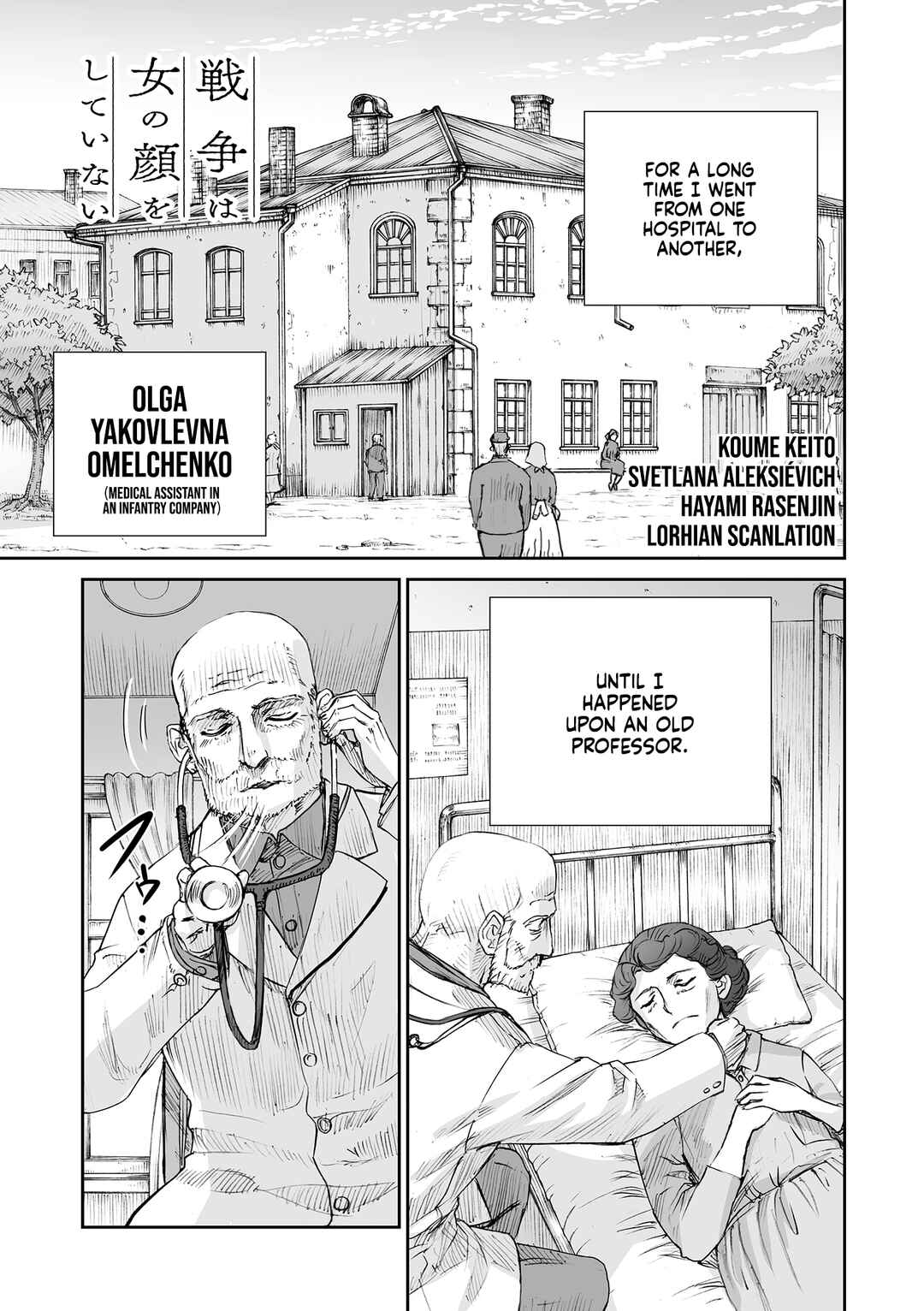 Chapter 32.11 - Page 3