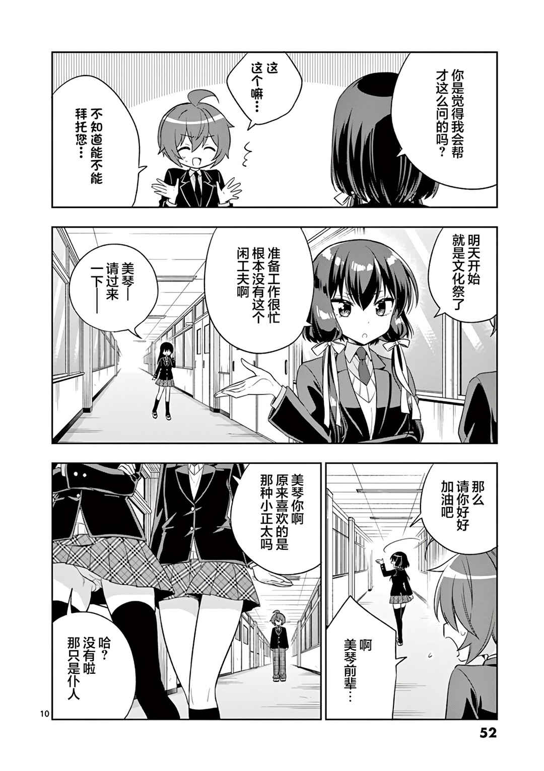 Chapter 89 - Page 10