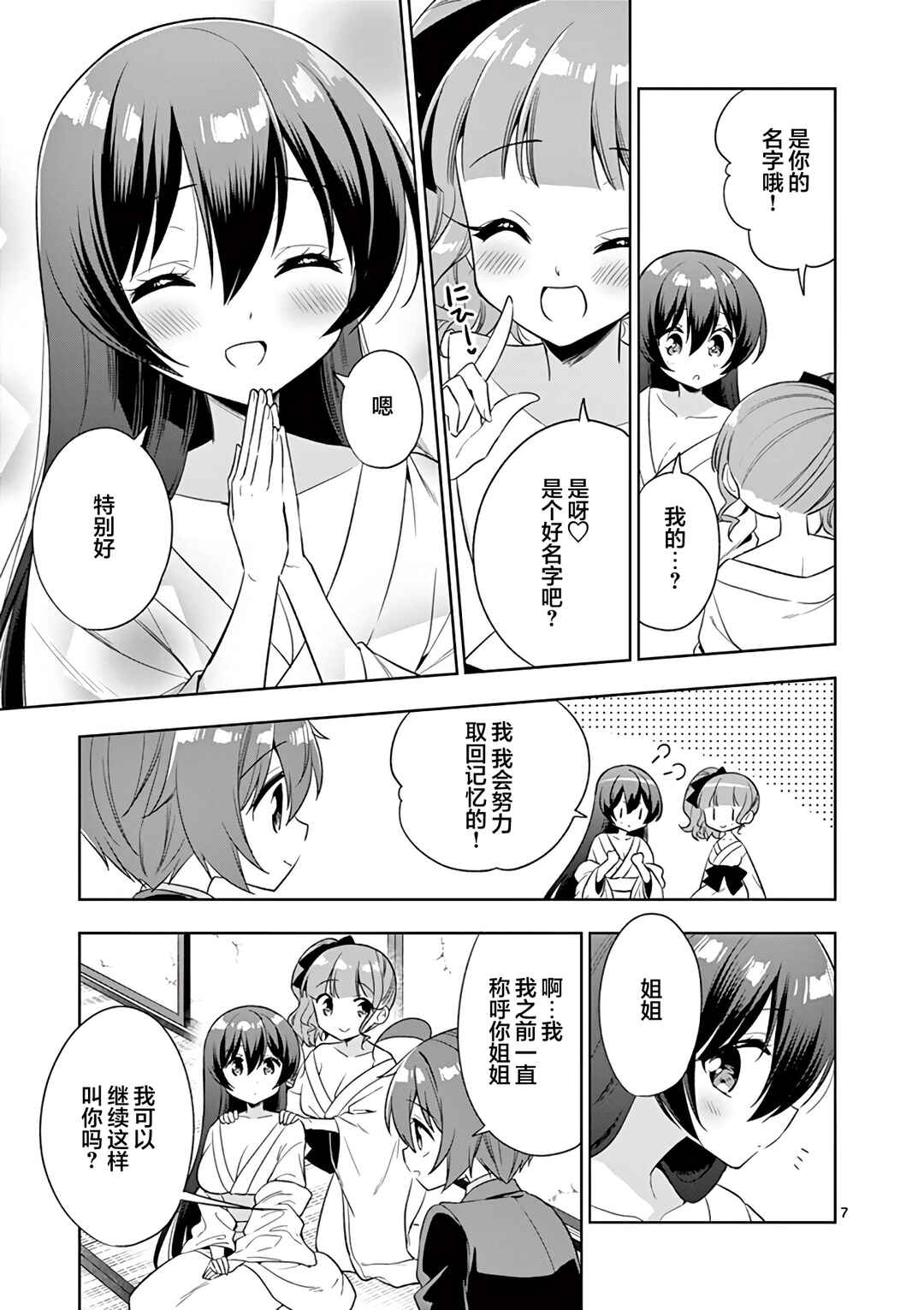Chapter 89 - Page 7