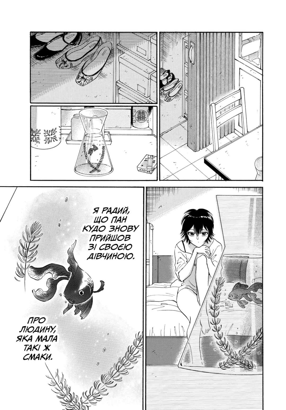 Chapter 3 - Page 29