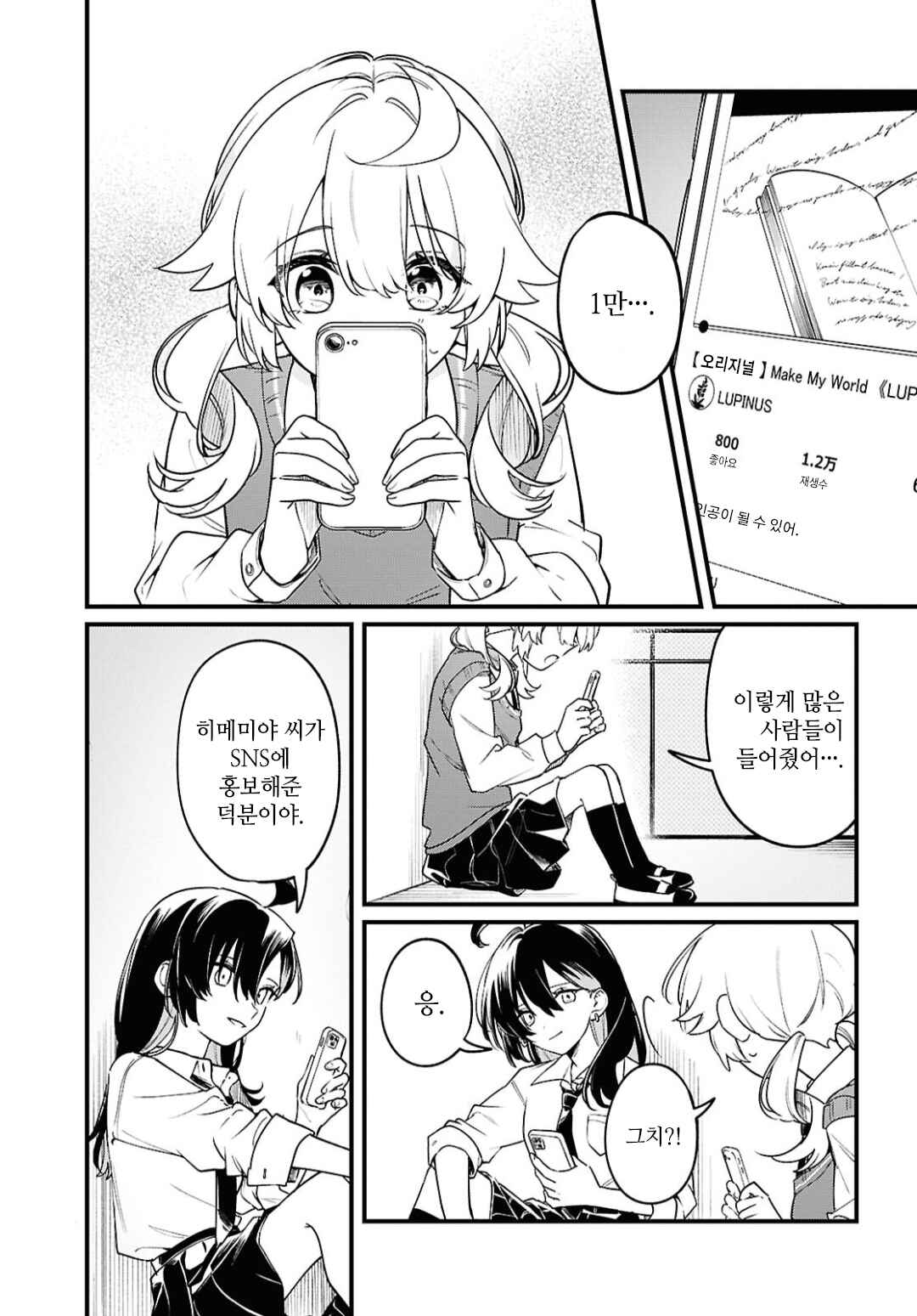Chapter 10 - Page 5