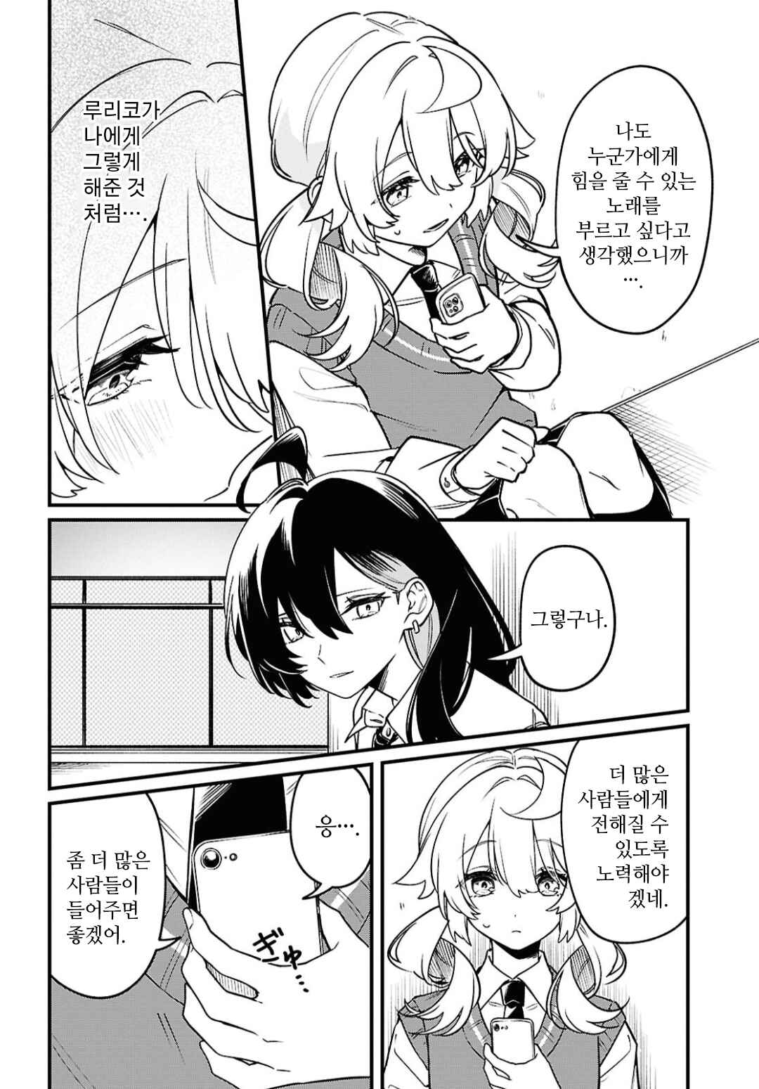 Chapter 10 - Page 8