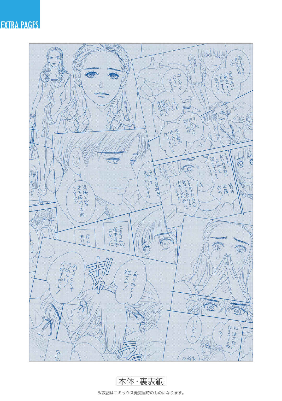 Chapter 14.5 - Page 69