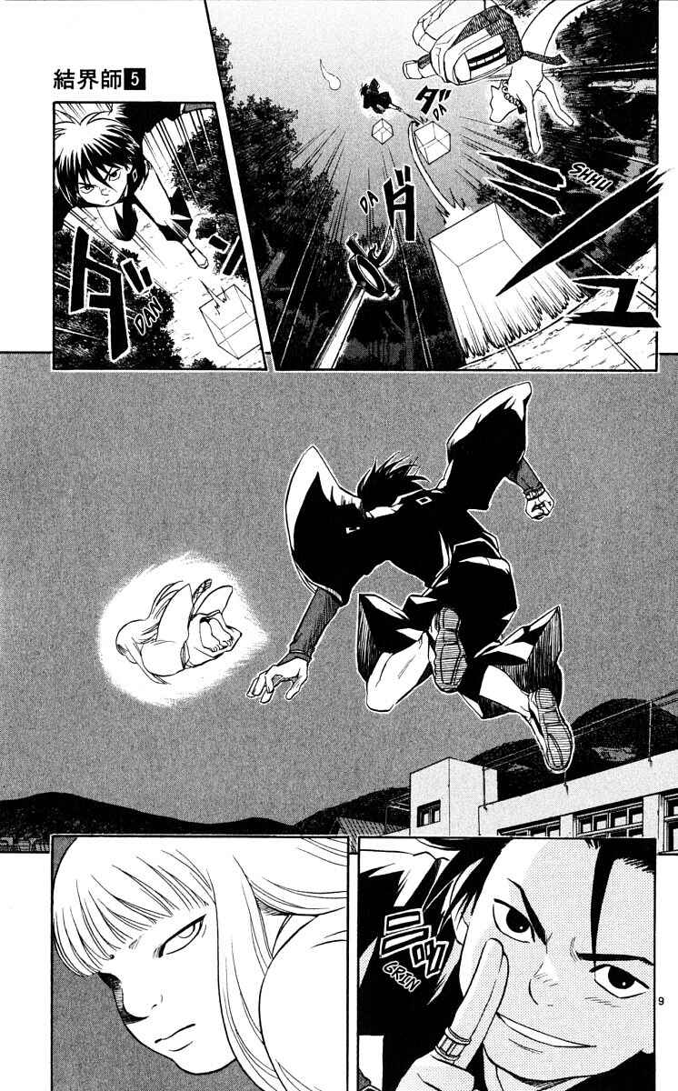 Chapter 43 - Page 9
