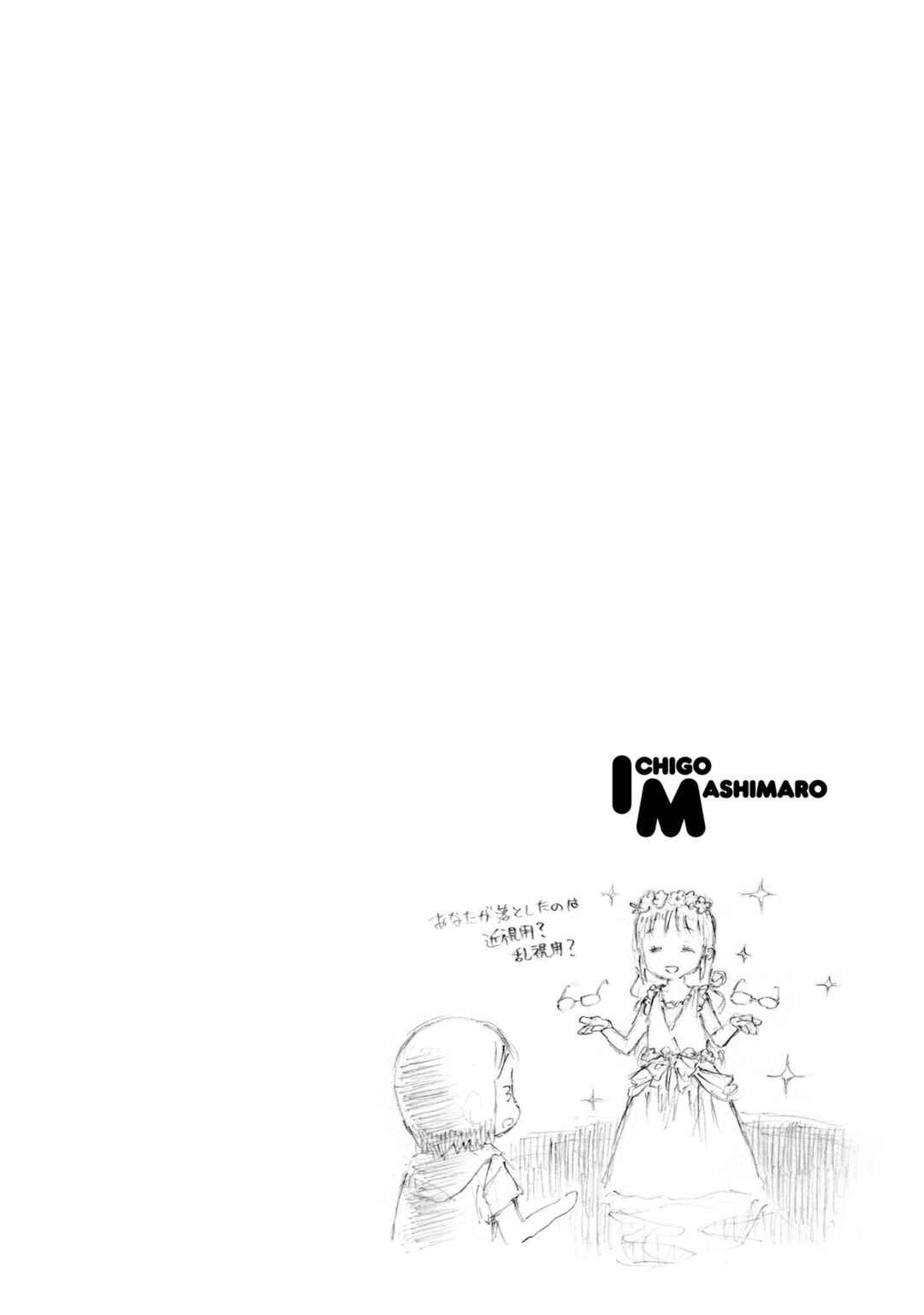 Chapter 76 - Page 10