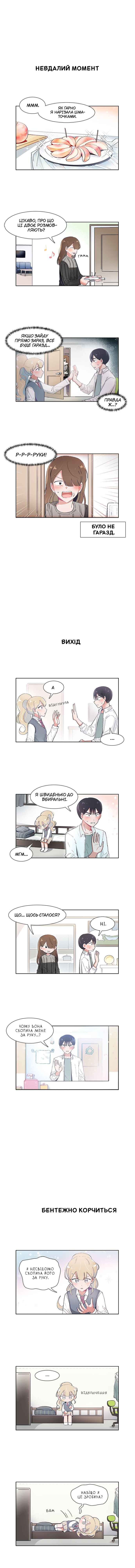 Chapter 42 - Page 1