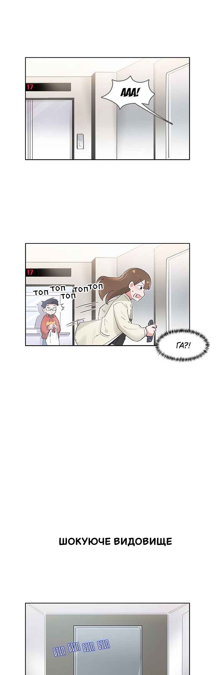 Chapter 42 - Page 12
