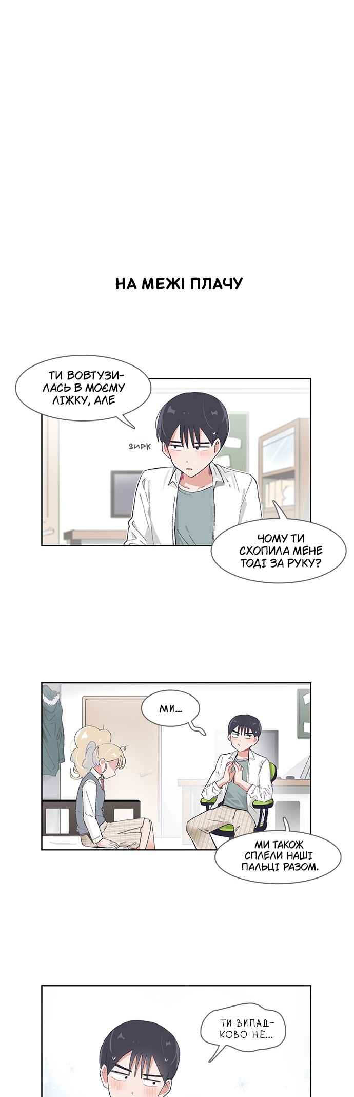 Chapter 42 - Page 3