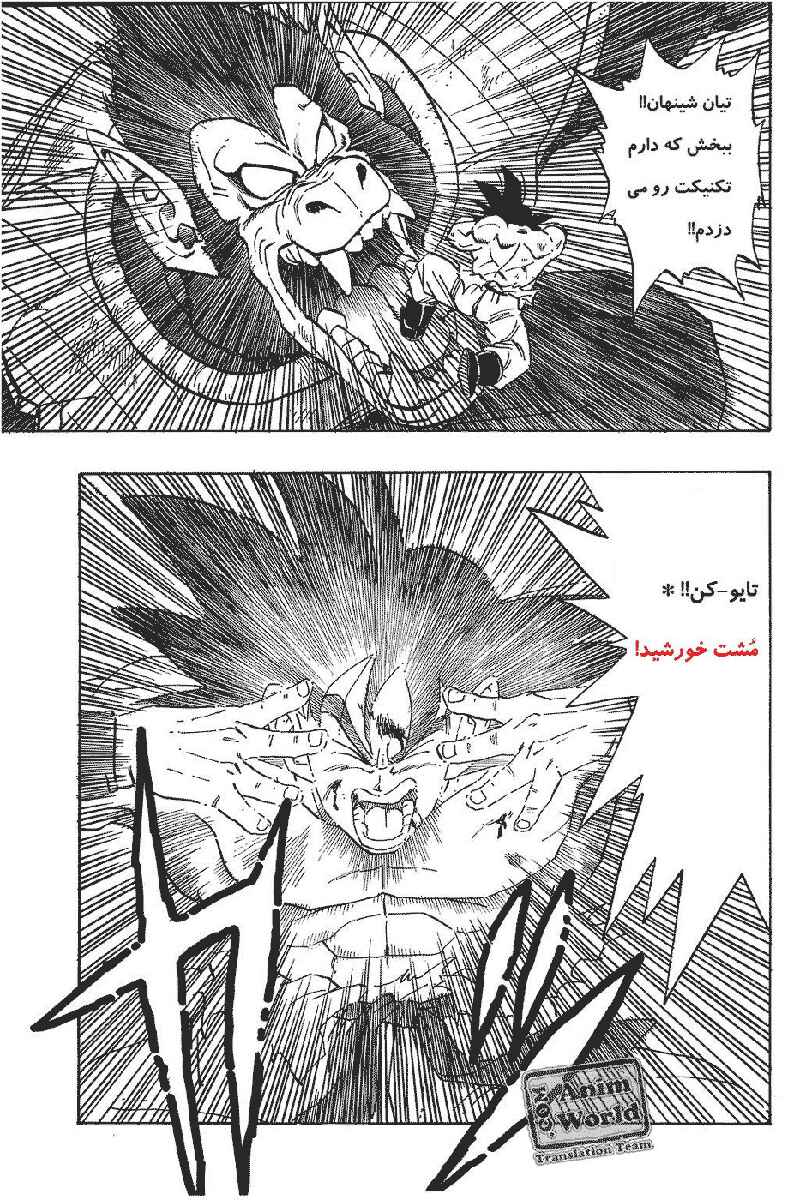 Chapter 233 - Page 13
