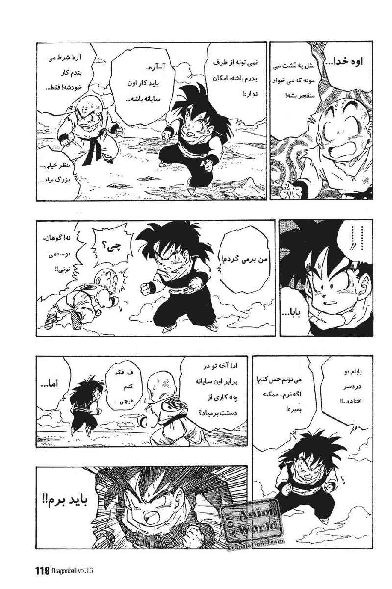 Chapter 233 - Page 3