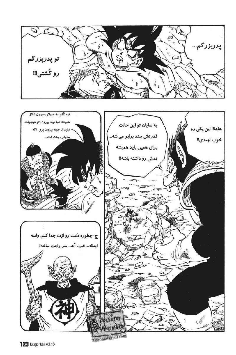 Chapter 233 - Page 7
