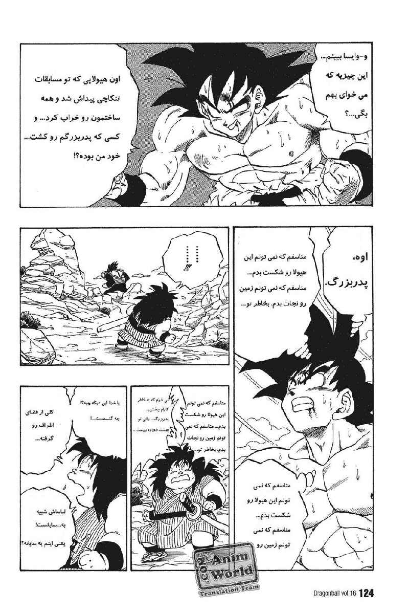 Chapter 233 - Page 8