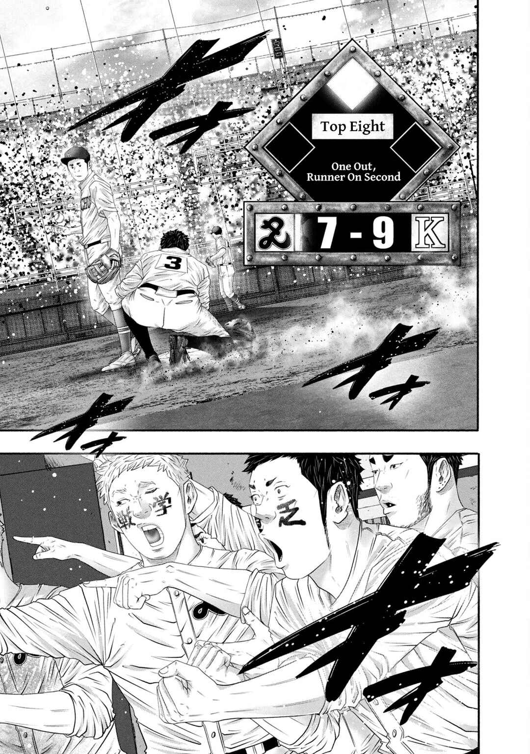 Chapter 445 - Page 7