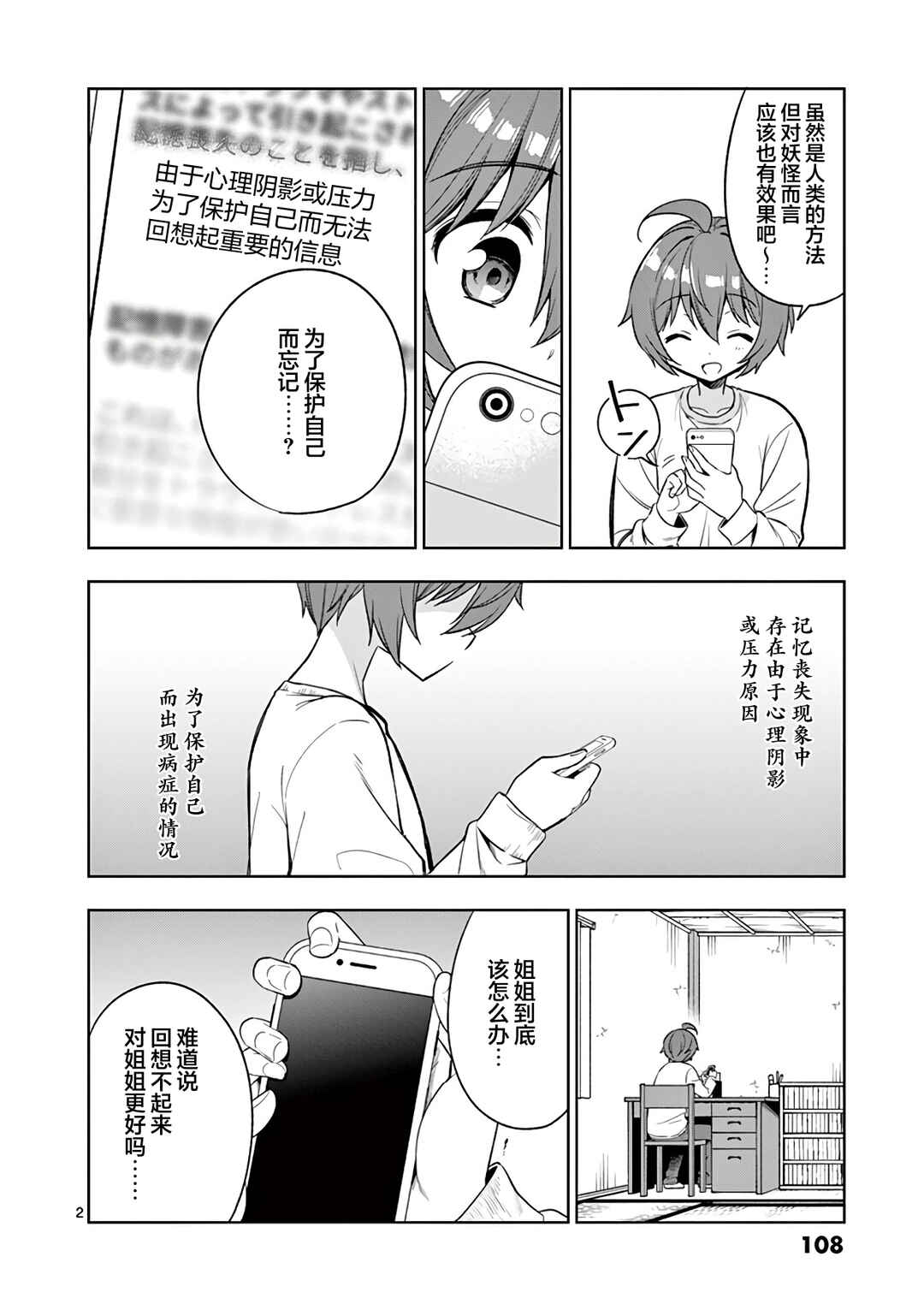 Chapter 94 - Page 2