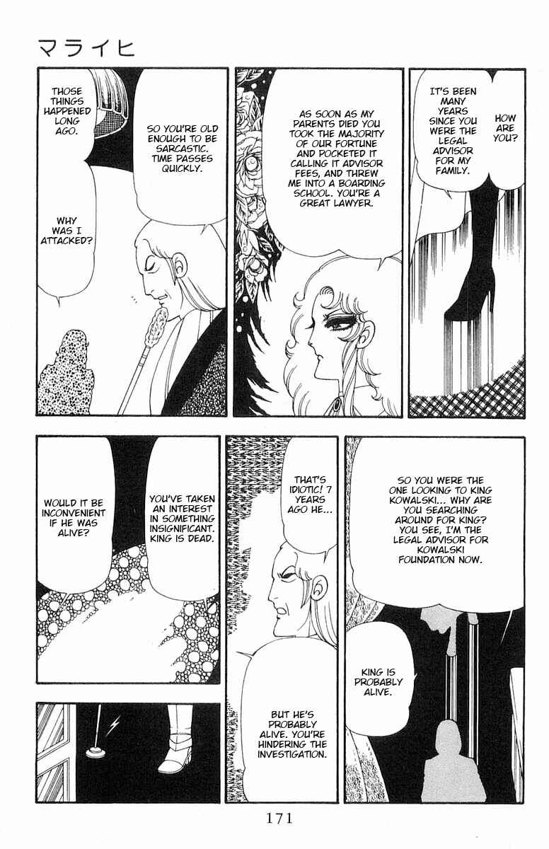 Chapter 82 - Page 17