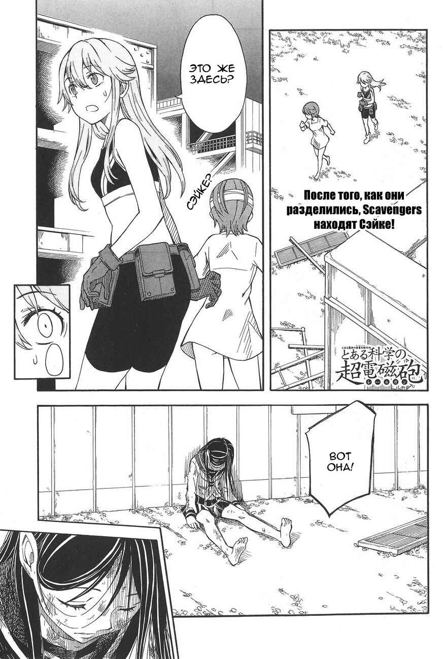 Chapter 90 - Page 1