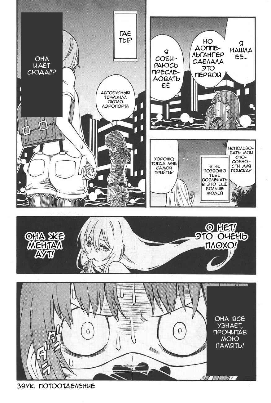 Chapter 90 - Page 10