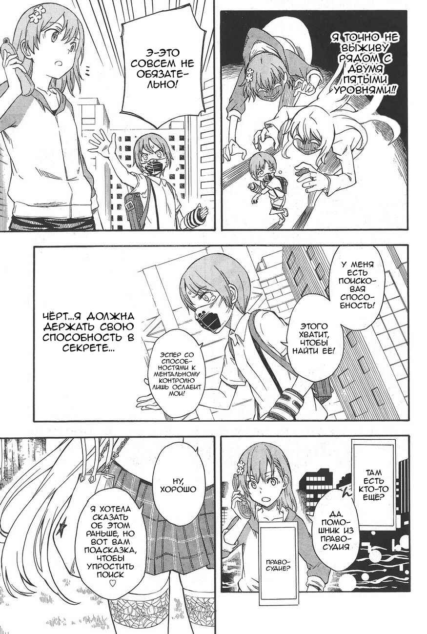 Chapter 90 - Page 11