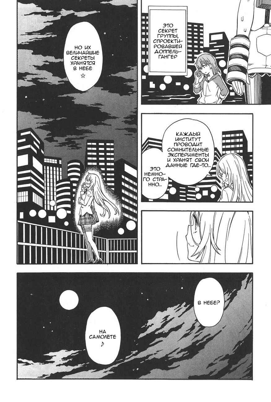 Chapter 90 - Page 12