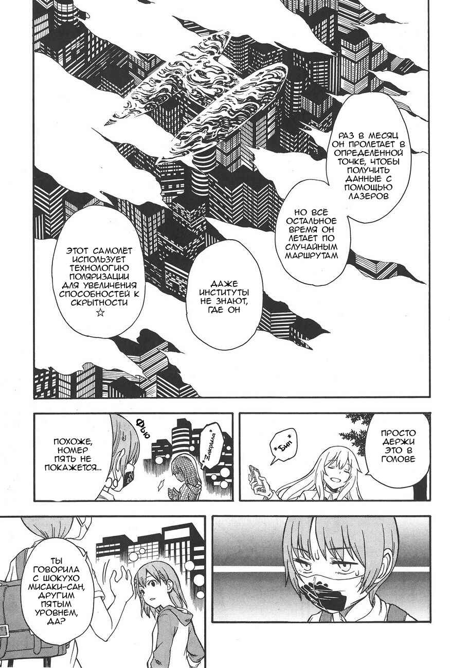 Chapter 90 - Page 13