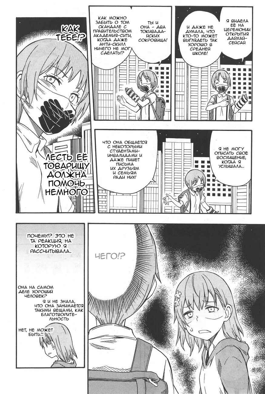 Chapter 90 - Page 14
