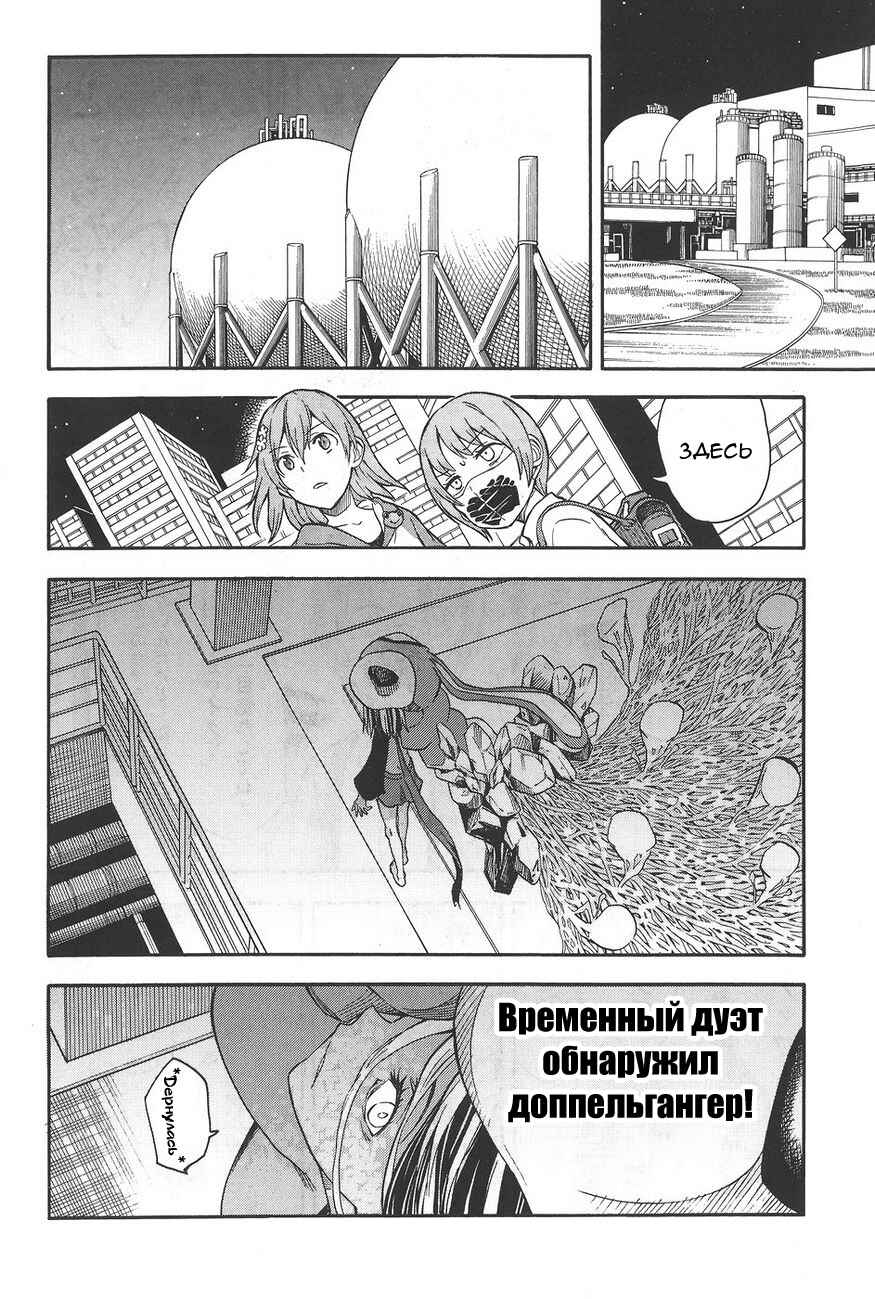 Chapter 90 - Page 18