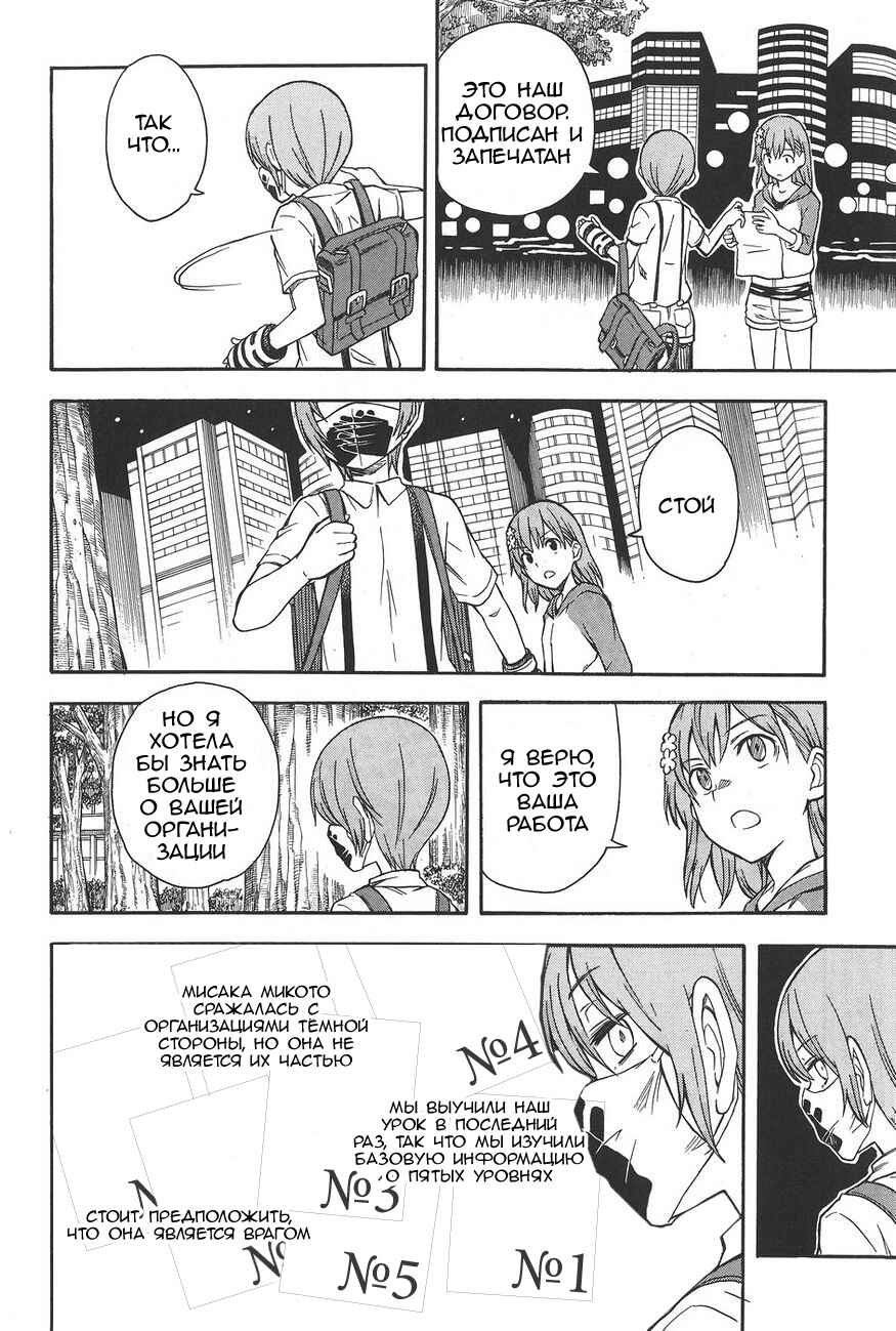 Chapter 90 - Page 4