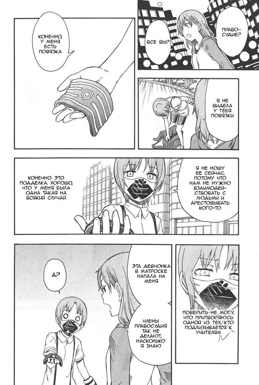Chapter 90 - Page 6