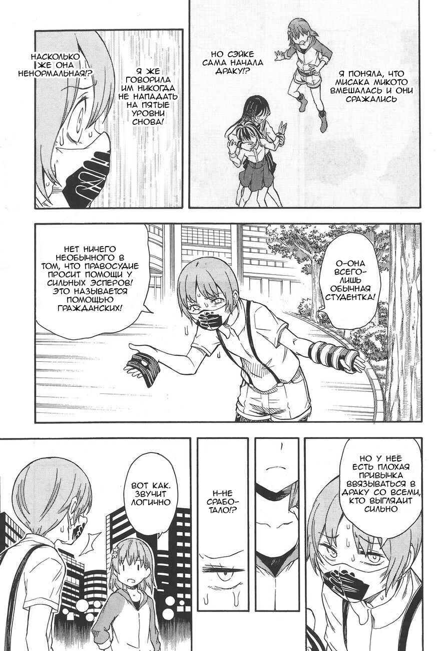 Chapter 90 - Page 7
