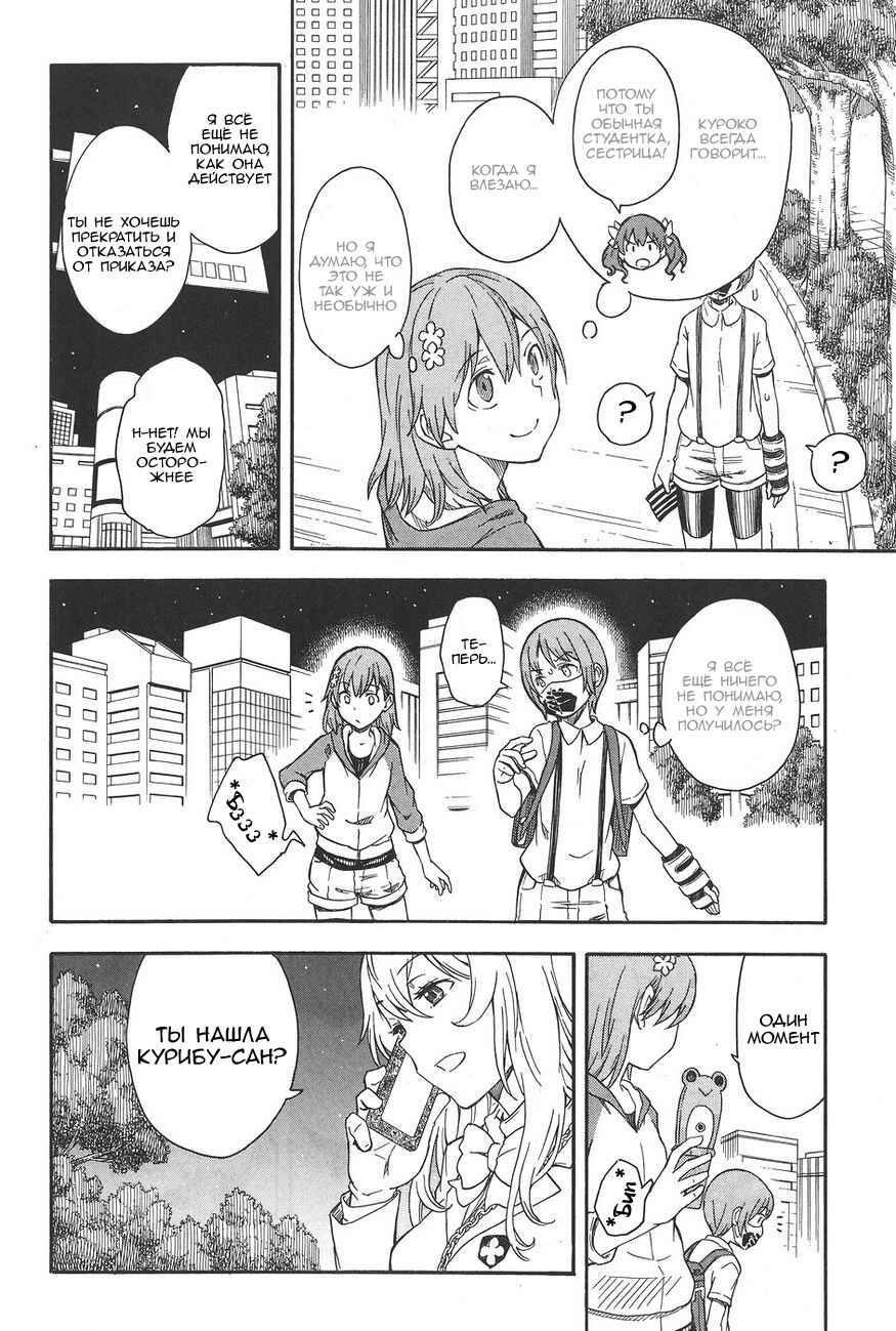 Chapter 90 - Page 8