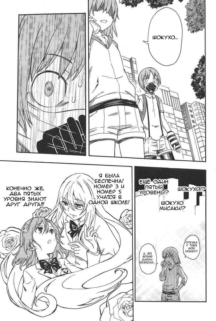Chapter 90 - Page 9