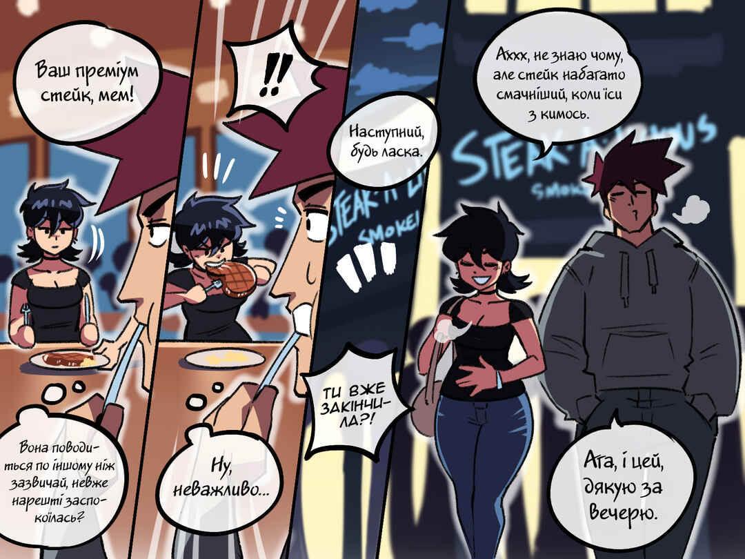 Chapter 82 - Page 7