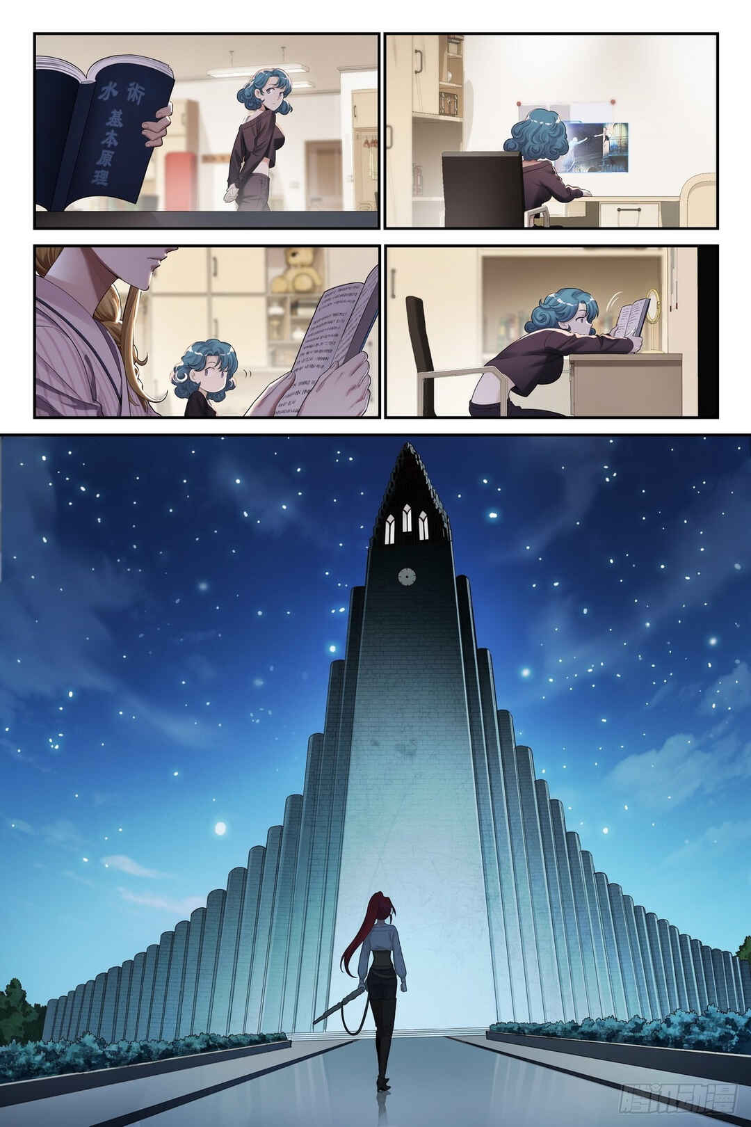 Chapter 16 - Page 16