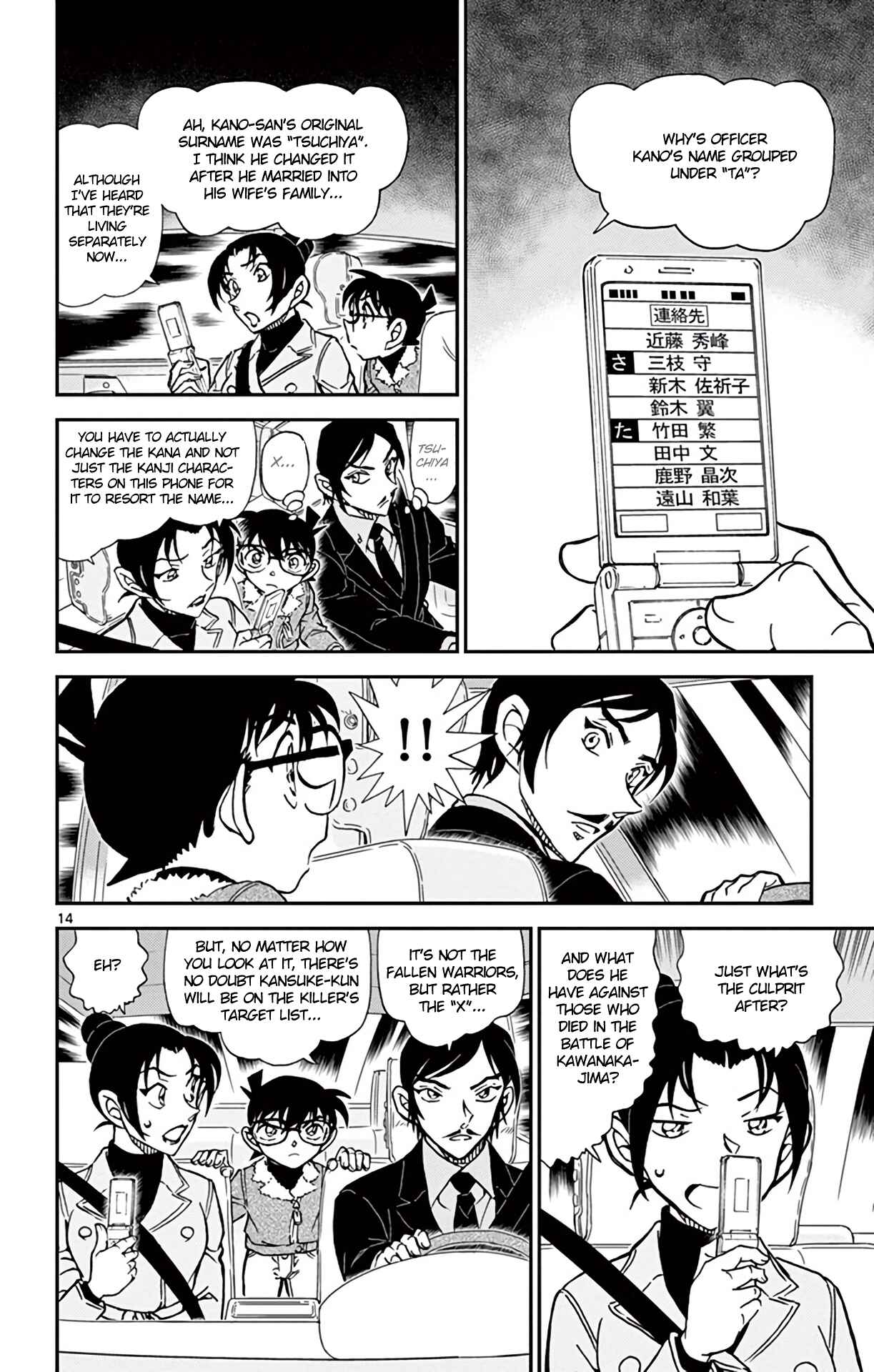 Chapter 916 - Page 15